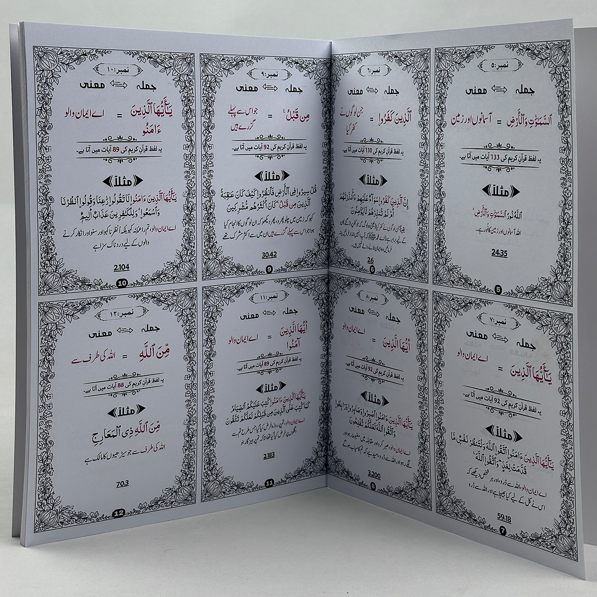 Quran Samhjy