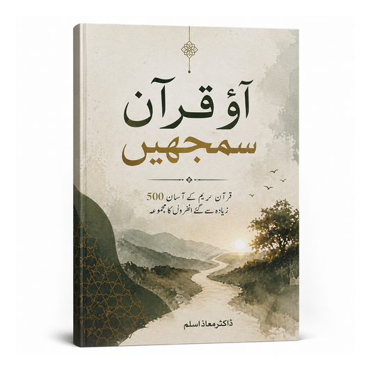 Quran Samhjy